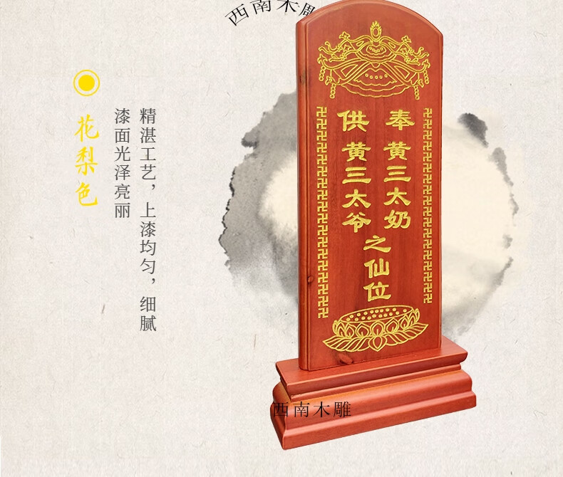保家仙牌位牌位定做供奉刻字祖宗牌位祖先香火神位祠堂寺庙供奉牌位保