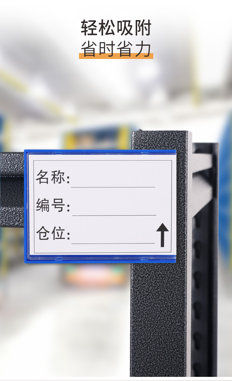 档案柜标签强磁货架标识牌标签文件柜标示牌库房磁性标签货架标签仓库
