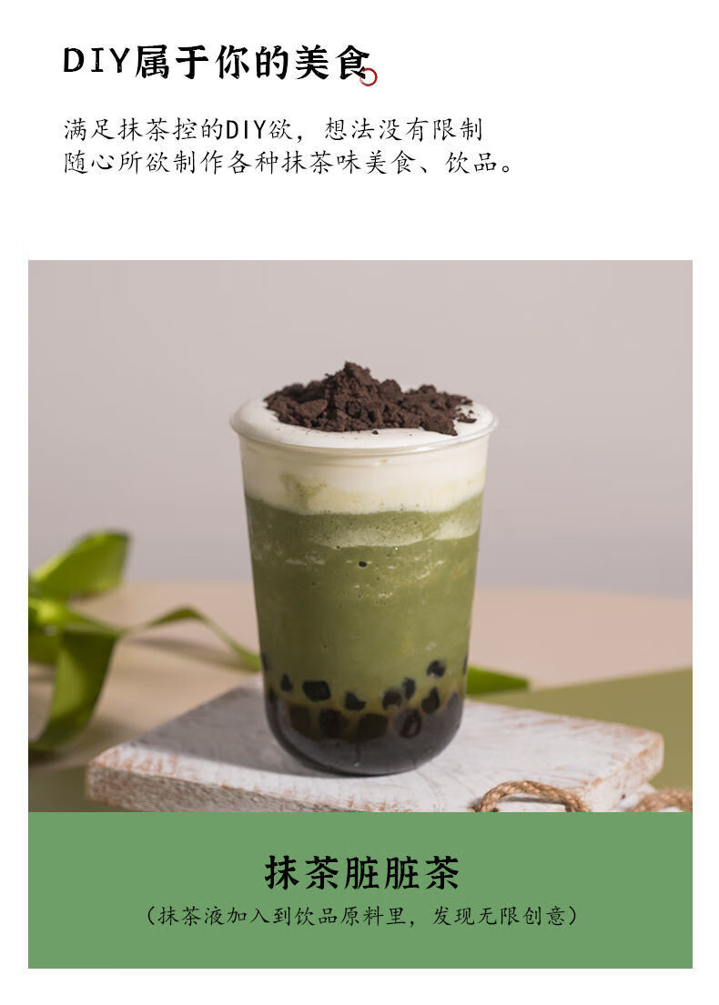 隅田川日本进口浓缩抹茶胶囊咖啡液速溶袋装奶茶原液1袋低卡焦糖玛奇