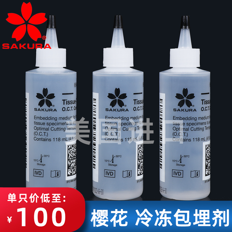 世泰31050102w病理组织学组织包埋盒长条形带可拆段式盖sakura樱花牌