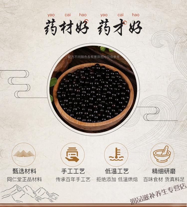 伟博官方四君子丸 真材实料 四君子汤颗粒 北京材料