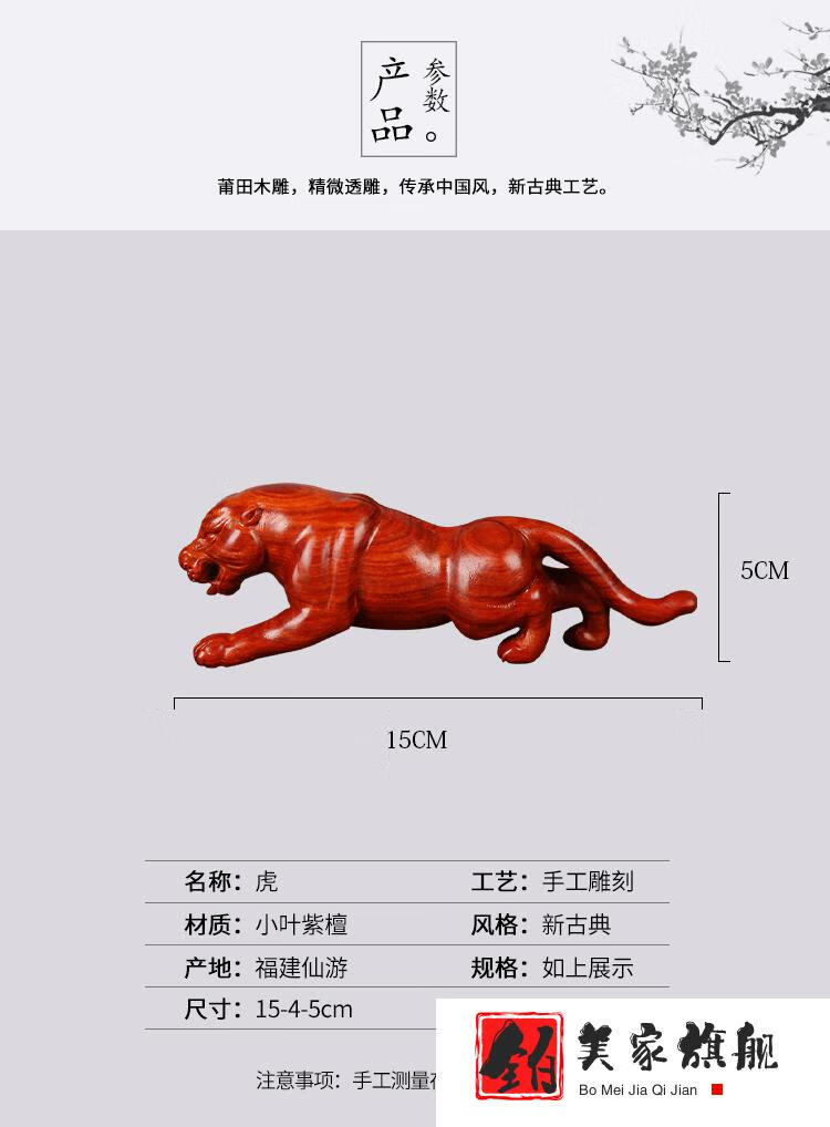 铂美家小叶紫檀红木一路豹发工艺品摆件手工打造作桌摆车摆手把佳品送