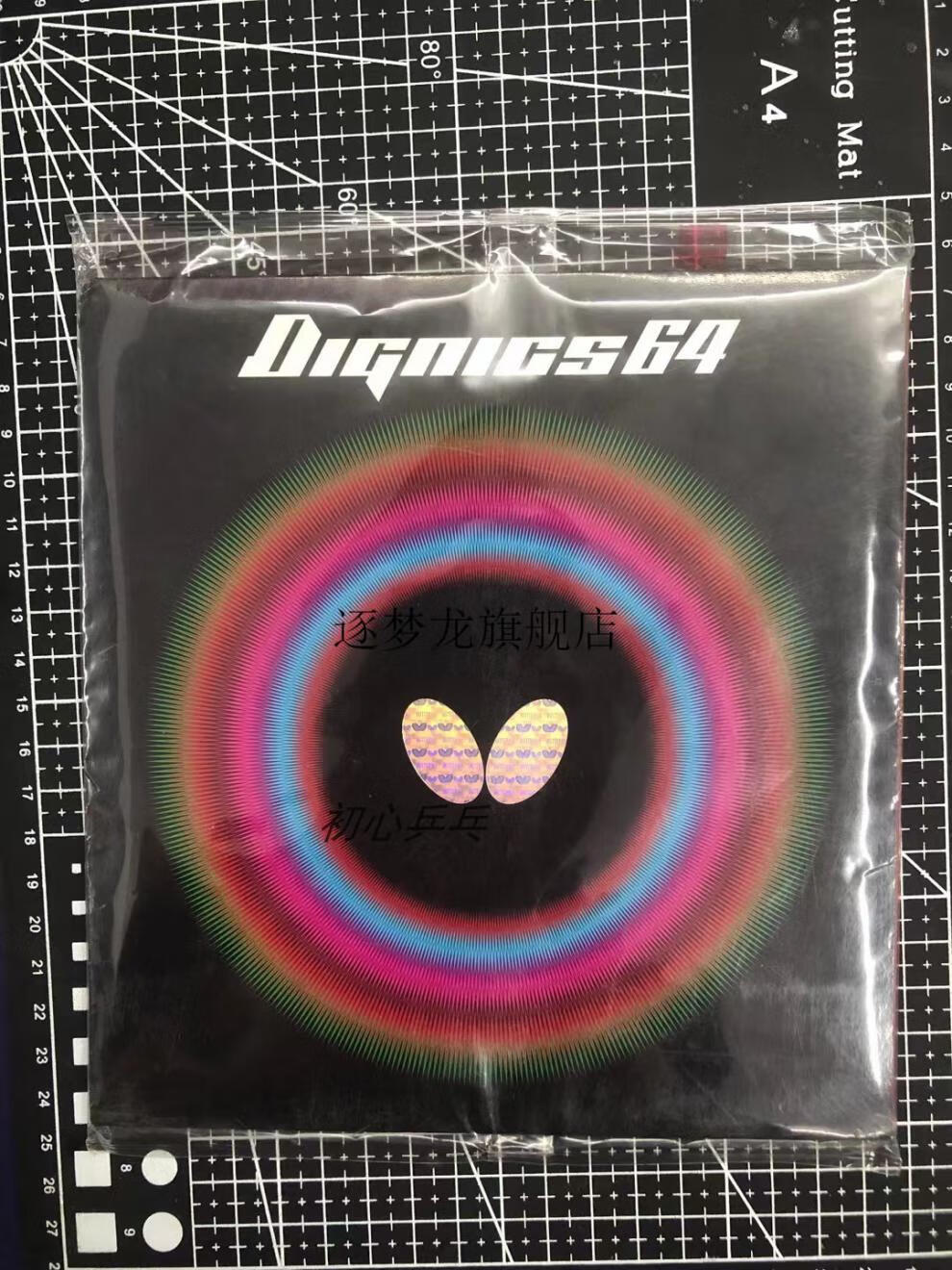 2022新款大力神套胶大巴套胶t19t05t64t80fx05hardd05d09cd64乒乓球