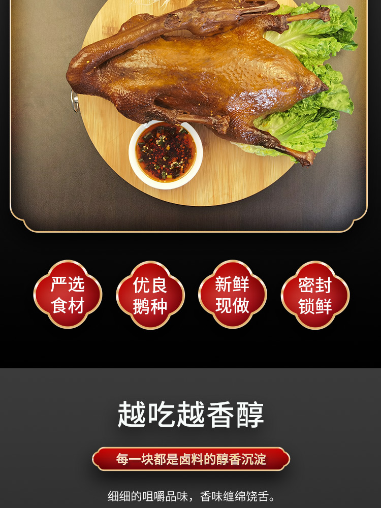 荣昌卤鹅 即食熟食 卤菜凉菜 重庆特产 卤味非小罗烧鹅肉 类私房菜 发