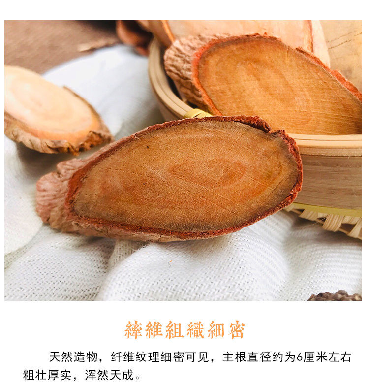 须木根官方正宗野生元芦须木根覆盆子枸杞茶 50克 大片【图片 价格