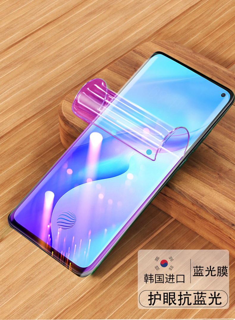 pro膜防5g全屏保护软膜por手机贴膜 水凝冻膜【超清】超4k画质【3片】