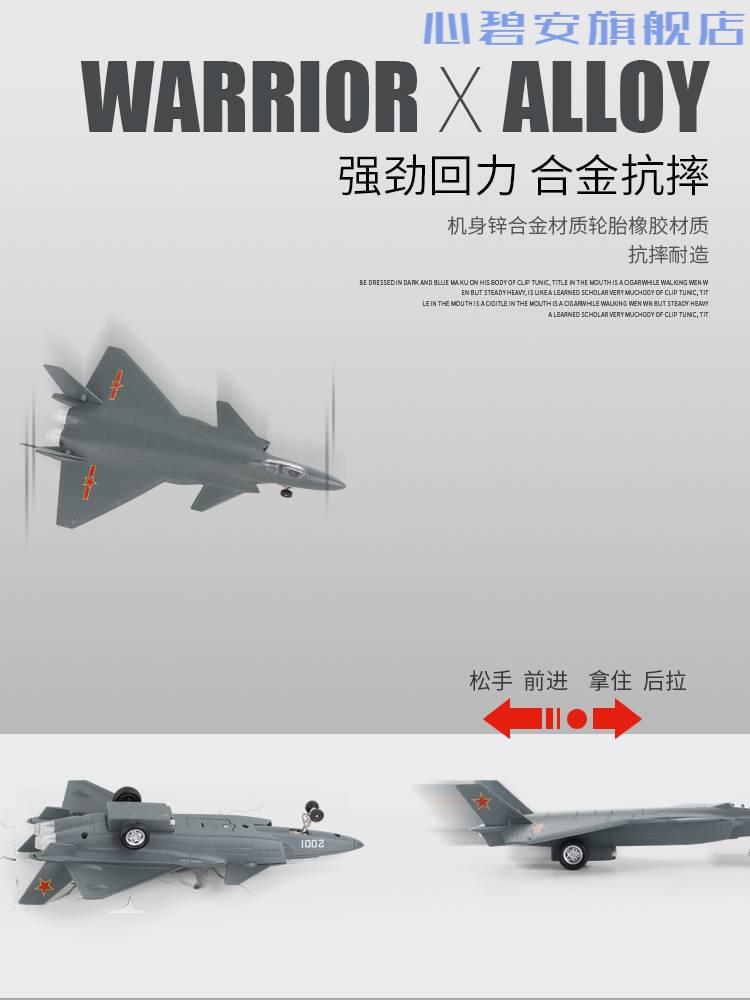 模型战斗机合金航模仿真玩具摆件活动礼品彩珀歼20迷彩灰彩盒包装支架