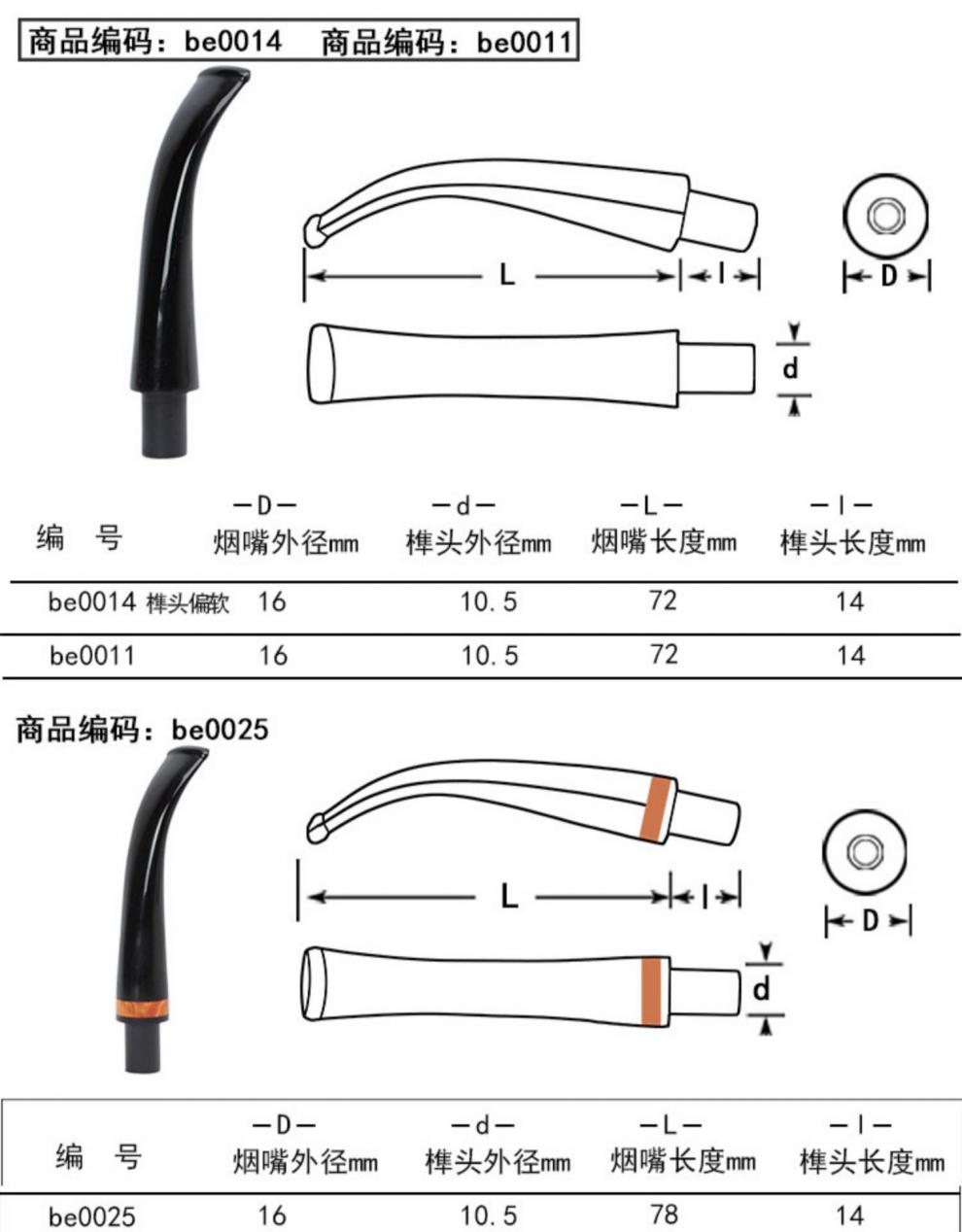 【京品优品】烟斗咬嘴烟斗9mm烟道亚克力男士老式烟嘴烟斗配件烟斗嘴