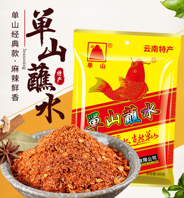 云南特产单山蘸水40015克烧烤肉蘸料干辣椒面粉香微辣五香包50克x2袋