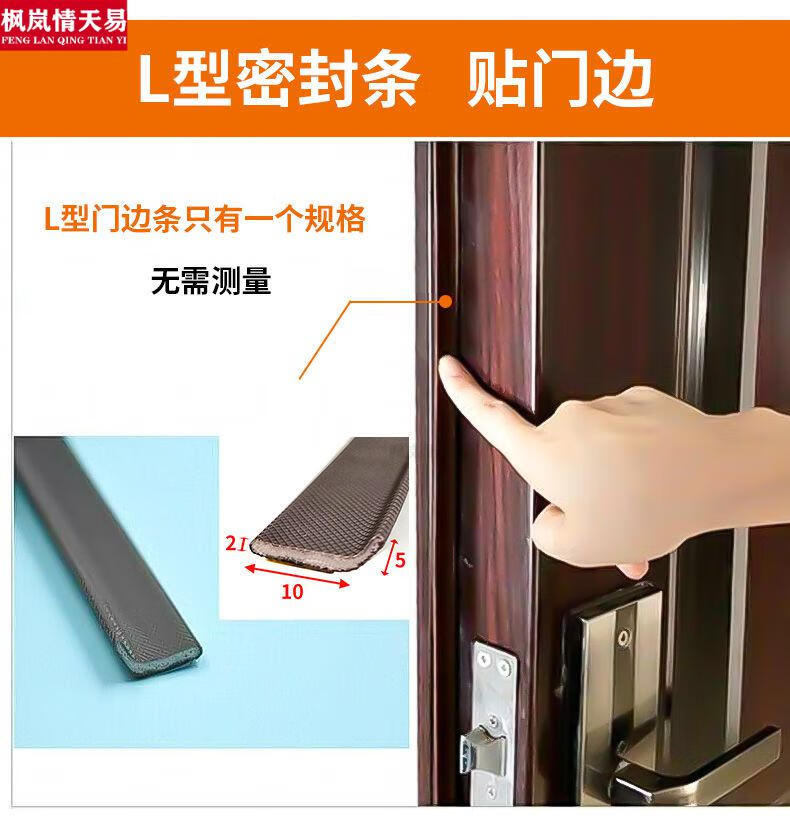 防撞防盗门密封条门框防风自粘防风隔音自粘防盗门入户门阳台门自粘型