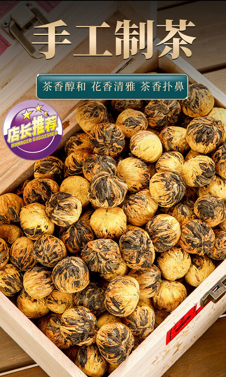 菊花绣球茶 菊花绣球滇红茶 绣球茶叶 500g礼盒 龙珠金丝金芽 云南