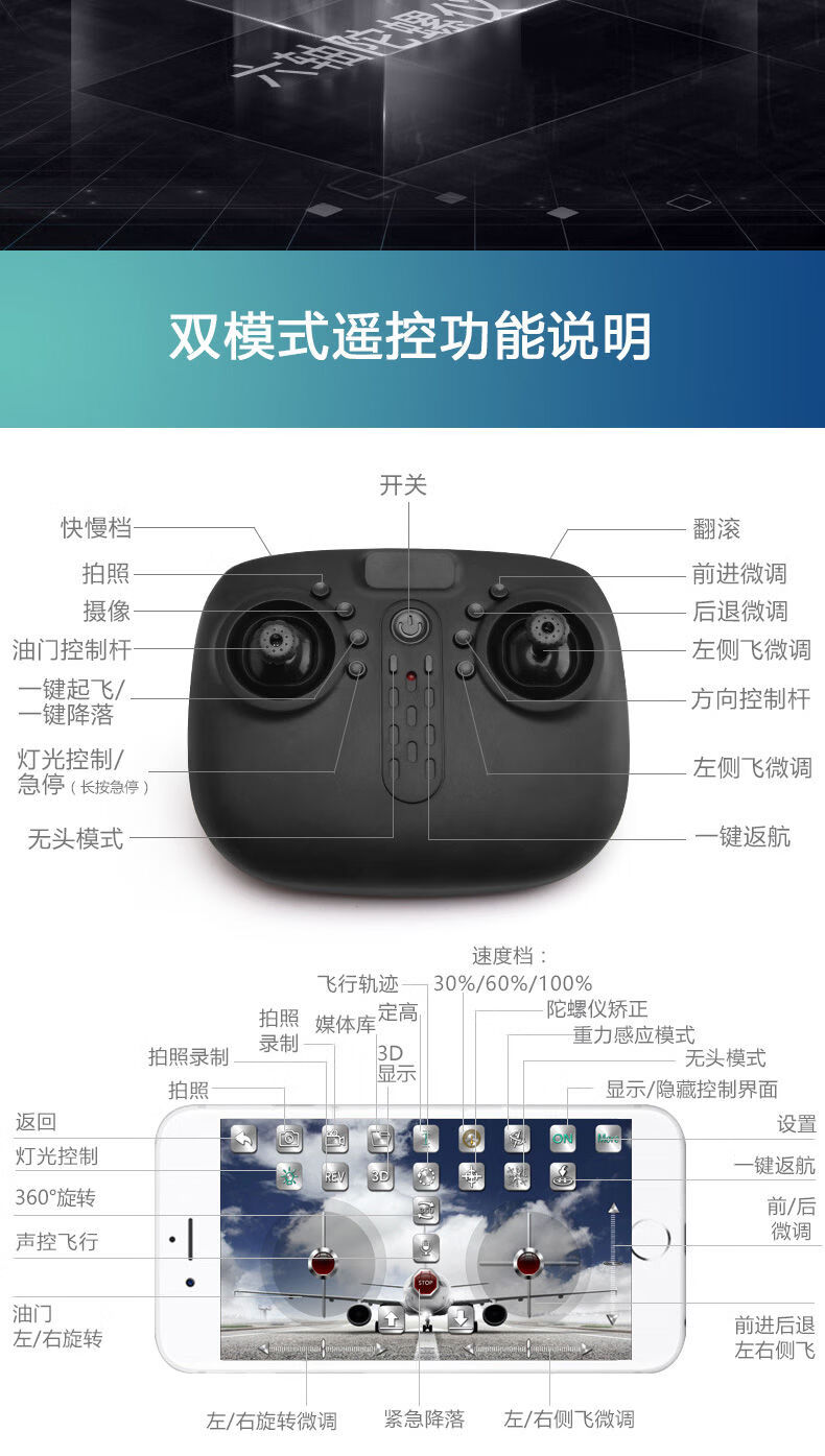 四轴遥控飞机四旋翼飞行器高清航拍无人机充电直升机航模儿童玩具