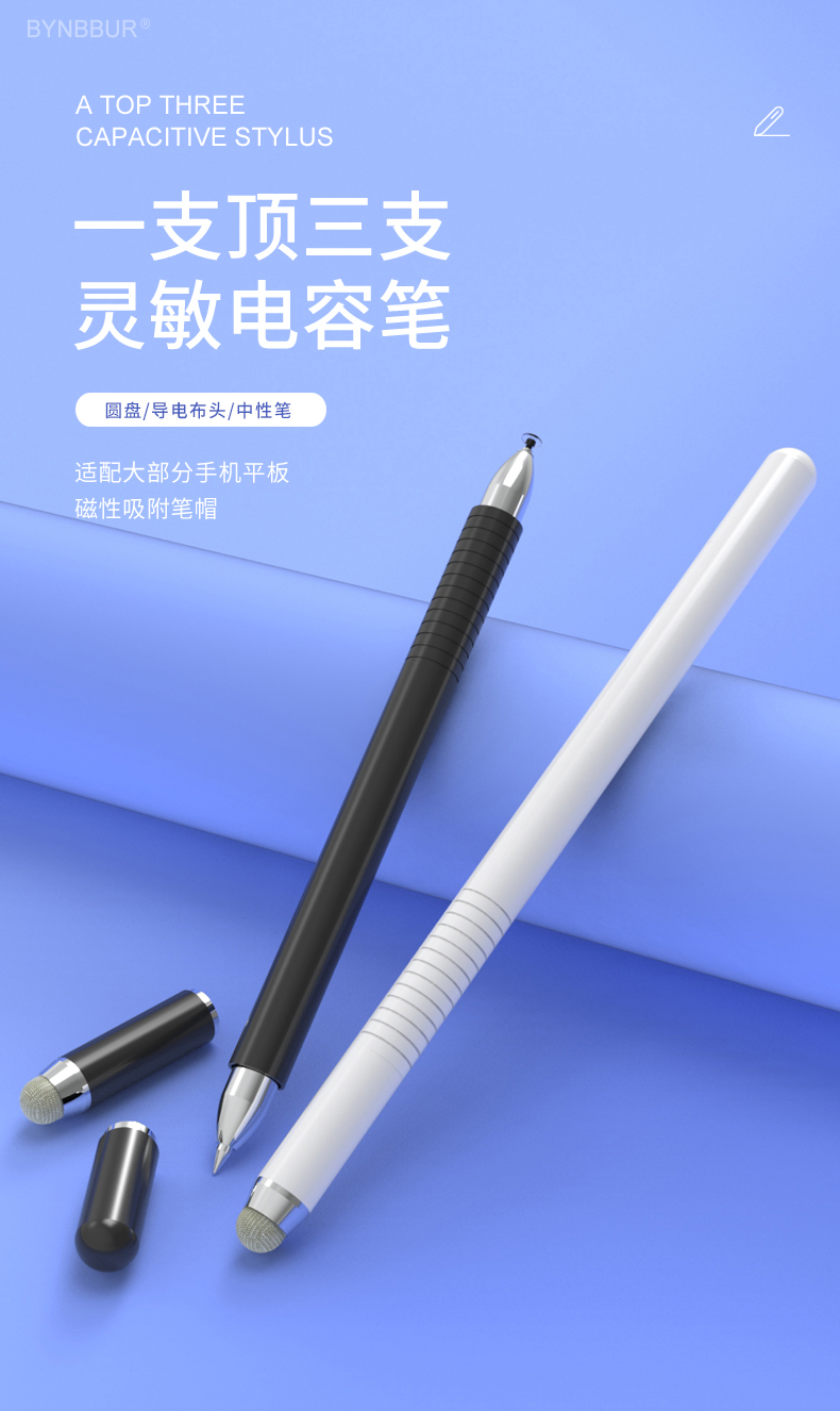 to)电容笔手机平板触控笔ipad细头手写笔苹果触屏笔通用华为小米安卓