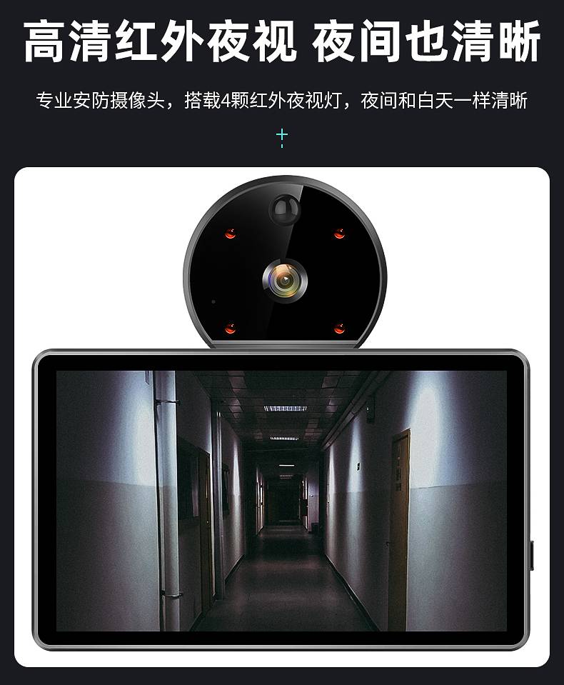 猫眼摄像头智能无线wifi可视门铃电子猫眼摄像头家用防盗门镜远程监控