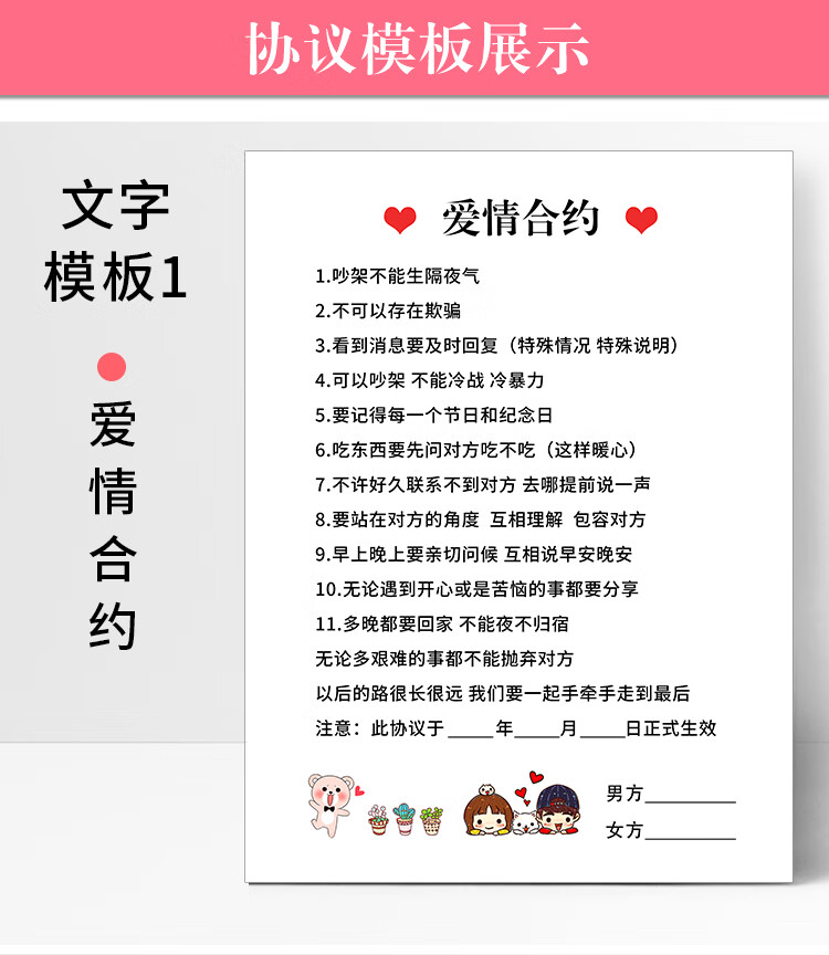 结婚承诺书爱情协议书抖音同款创意情侣承诺书结婚婚姻保证书异地恋