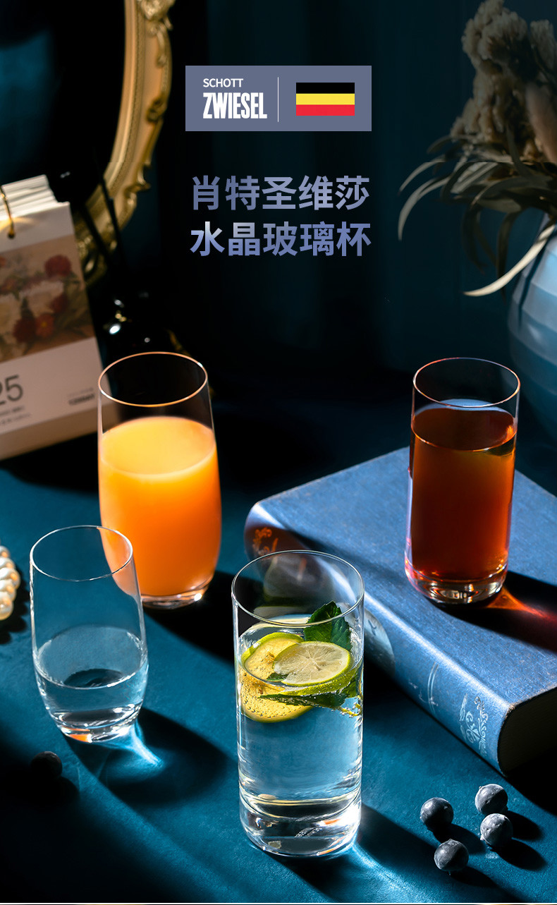 水晶玻璃杯schott肖特水晶玻璃杯家用凉水杯耐热透明冷水杯喝水泡茶