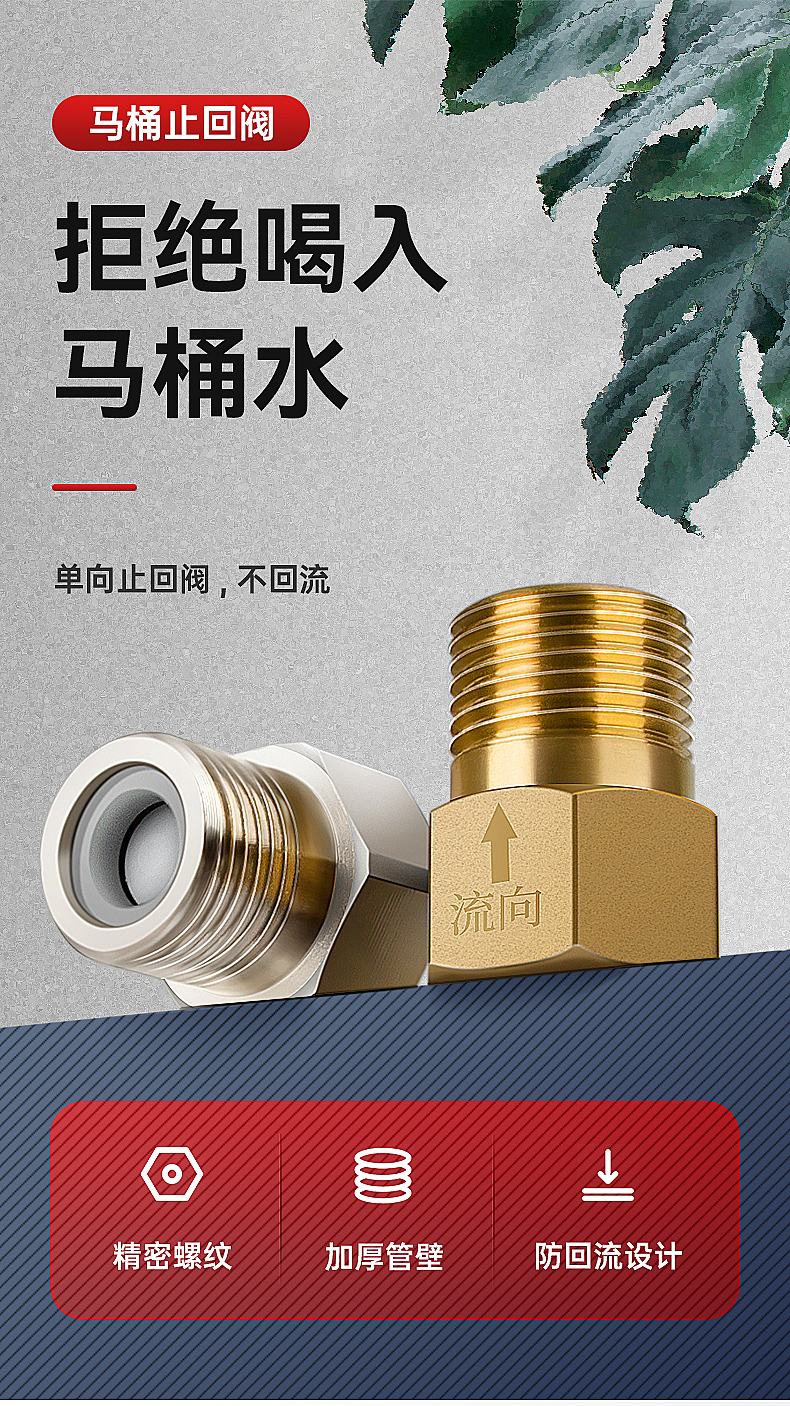 京选好货马桶止逆阀防反水止回阀马桶全铜4分单向防反水卫生间水管