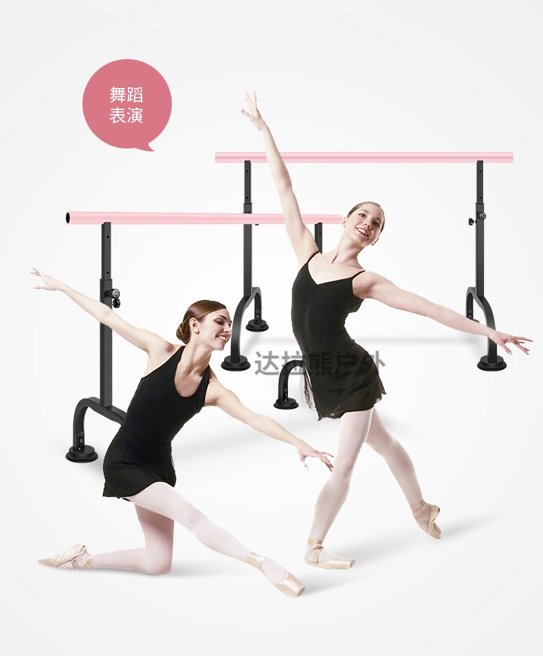 专业移动式家用舞蹈把杆 舞蹈房儿童练功杆练舞跳舞杠基本功压腿杆