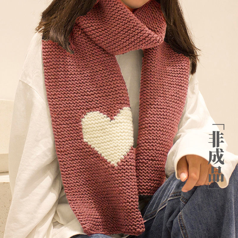 平针爱心围巾diy材料包情人棉手工编织围脖粗毛线团送男女友礼物浅米