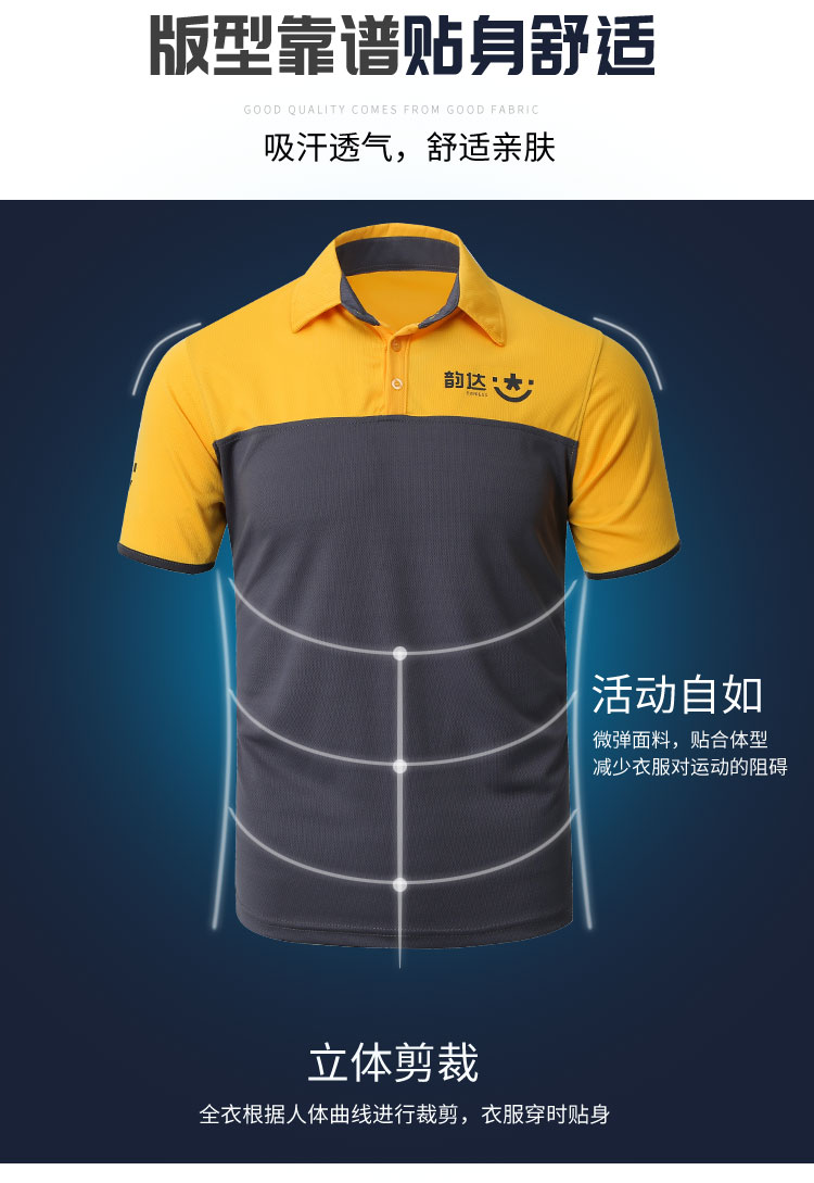 韵达达快递工作服2021新款快递夏季工作服翻领短袖t恤半袖吸湿速干