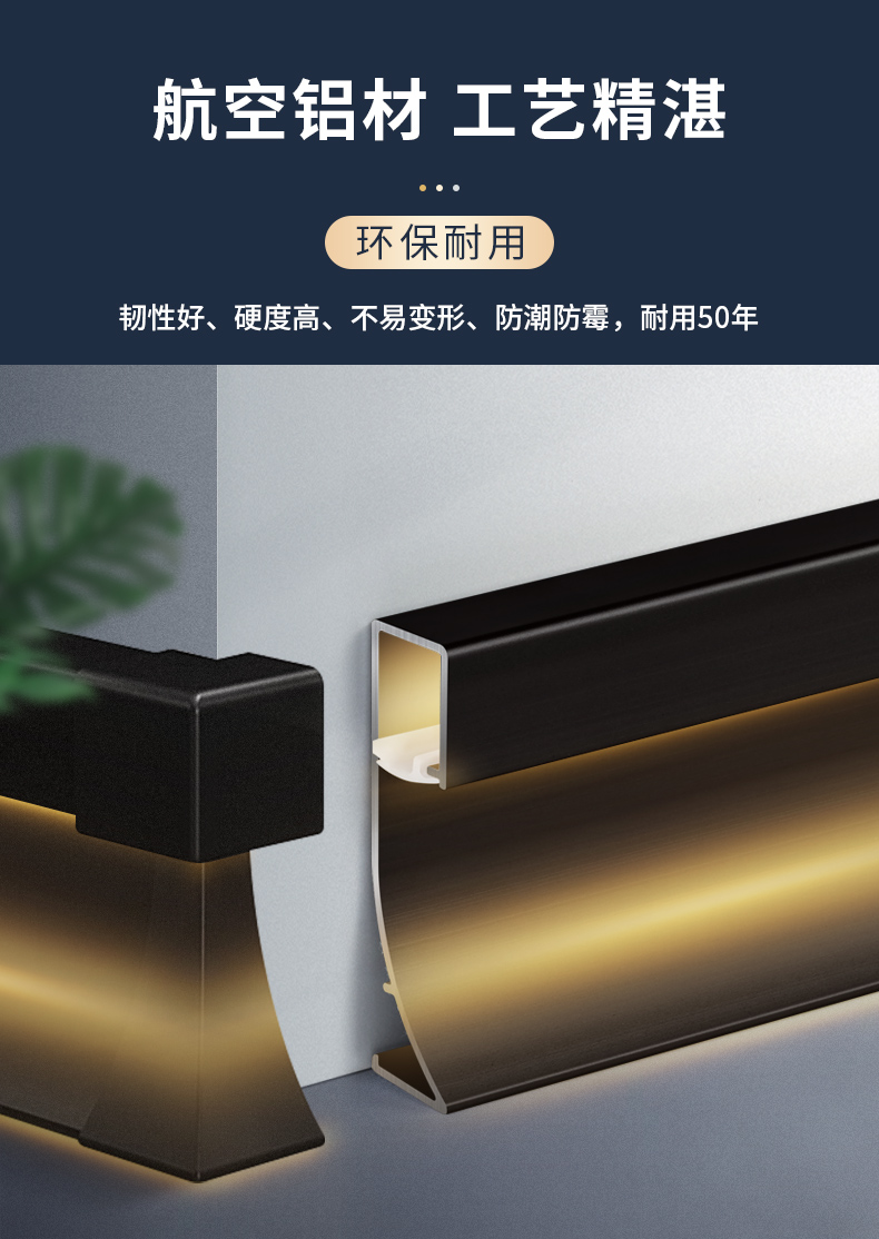 60踢脚线 发光铝合金踢脚线带led灯槽明装不锈钢地角线灯带金属贴脚