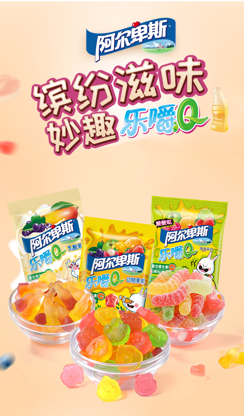 阿尔卑斯乐嚼q软糖橡皮糖60g混合水果味软糖零食啫喱糖乳酸果果60g5袋