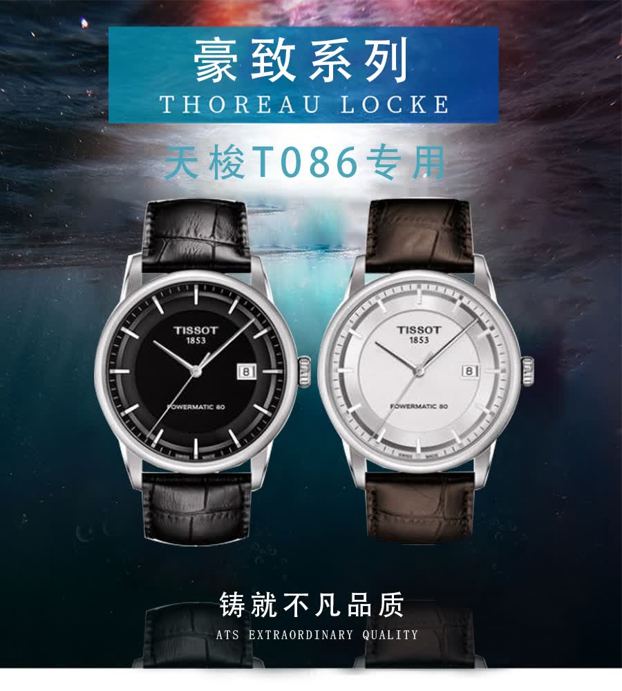 水木风天梭1853豪致系列原装表带t086407t086408a真皮手表带男22mm棕