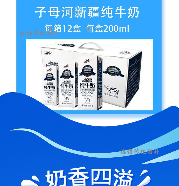 三个三年新疆子母河传奇200mlx12盒经典全脂鲜纯牛奶整箱儿童中少年奶