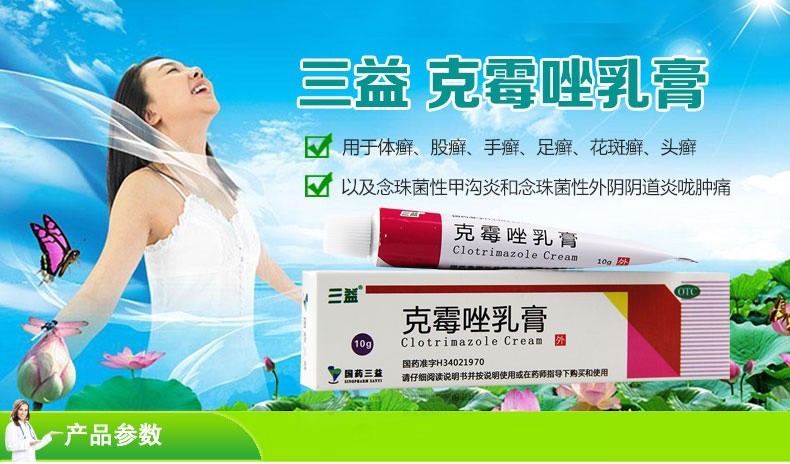阴道炎妇科炎症手足体癣软膏外阴阴道炎2盒装1盒伊人甲硝唑洗剂300ml