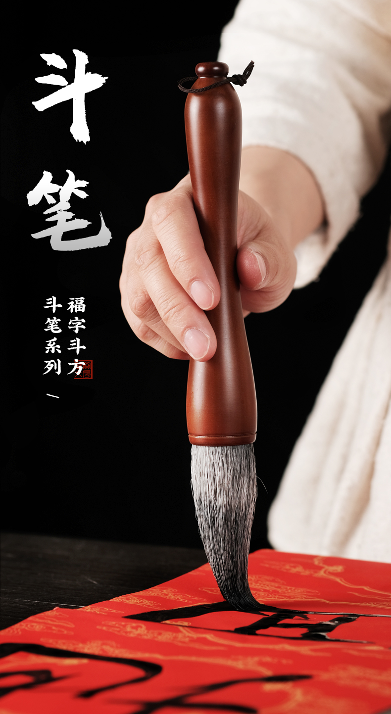 迪士尼周虎臣斗笔周虎臣大毛笔抓笔级提斗大楷书法毛笔狼毫兼毫羊毫