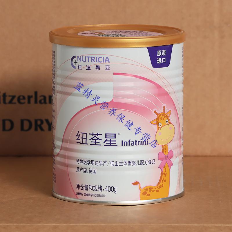 纽迪希亚 纽荃星 早产儿 低出生体重婴儿配方奶粉 400g