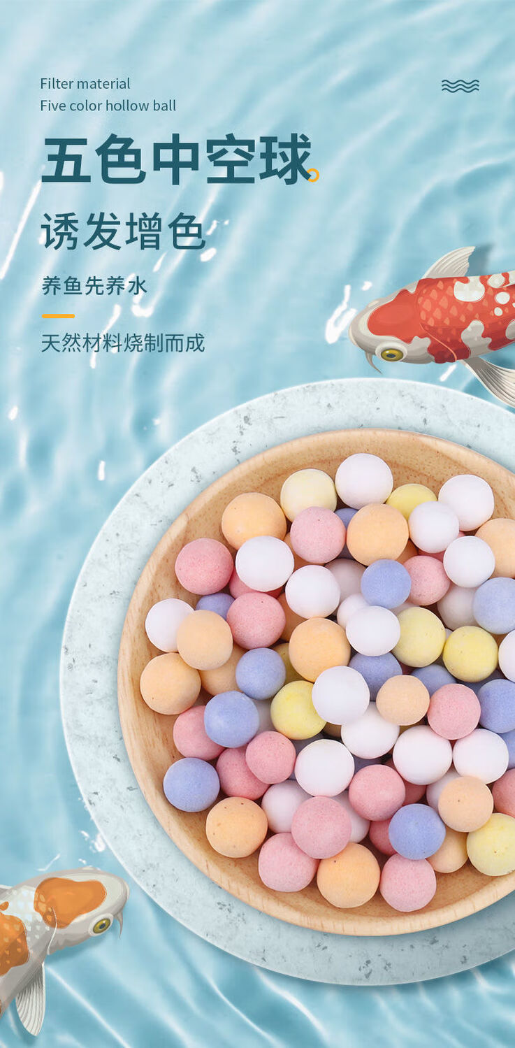 sobo鱼缸过滤材料石英球净水培菌纳米中空球硝化细菌屋过滤石水族专用