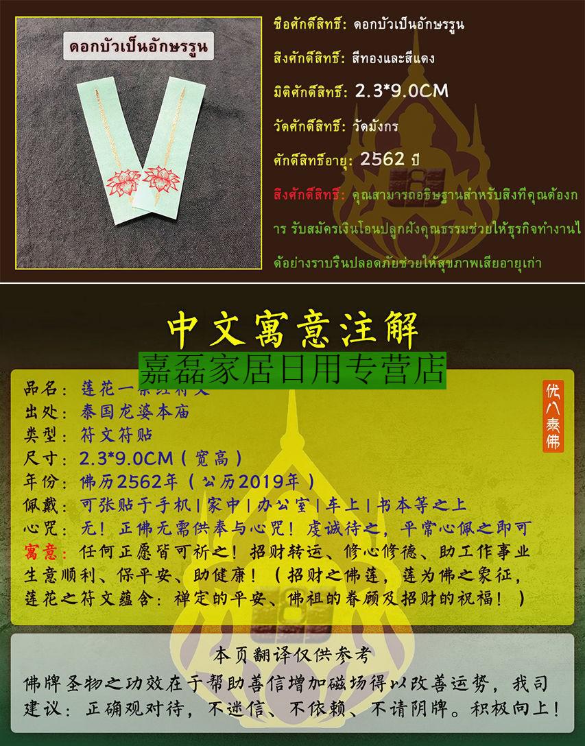 2022新适用于60新品泰国原庙佛牌金面娜娜通掩面必打符片合集手机贴