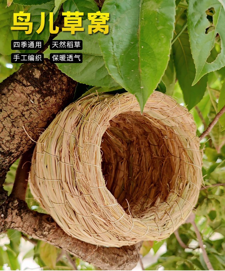 珍珠文鸟窝草编窝过冬保暖椰子壳窝繁殖箱用品中号民族风草窝颜色随机