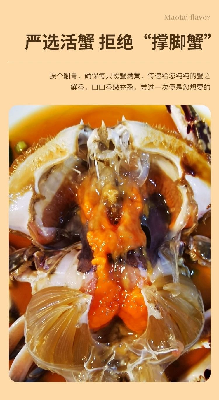 酱母蟹到底腥不腥图片