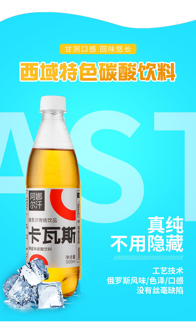 斯桶装蜂蜜格瓦斯维吾尔碳酸饮料整箱 阿娜尔汗卡瓦斯500l*12瓶【图片