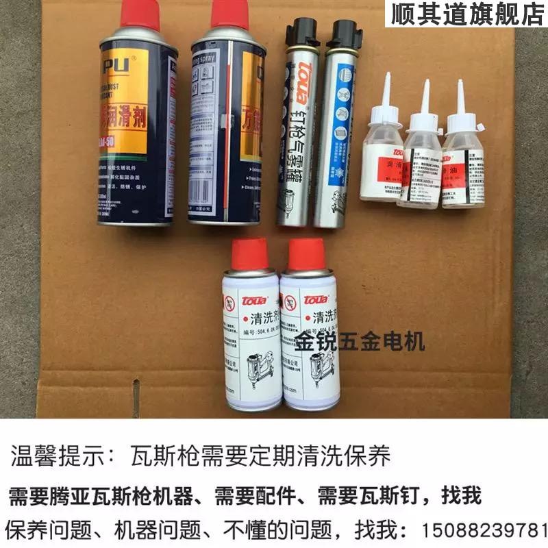 瓦斯枪门窗安装瓦斯抢气钉枪瓦斯射钉枪电机电池充电器配件sn8360腾亚