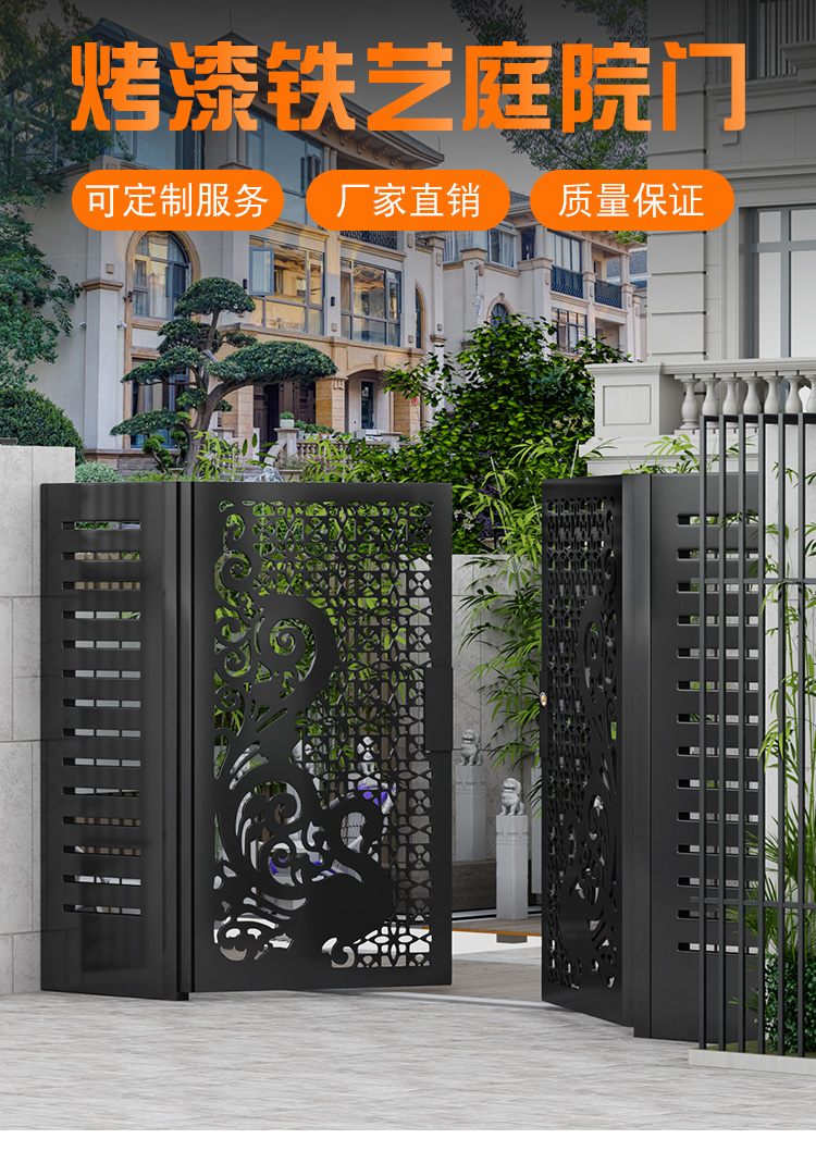 索梵定制铁艺庭院门别墅花园院子门幼儿园学校四开折叠门自建房铁大门