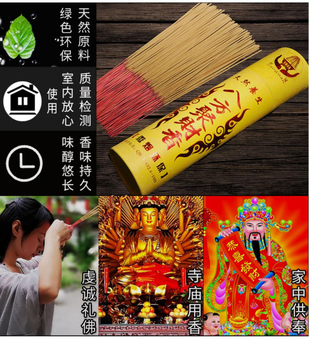天然财神香无烟 财神香供香无烟家用八方进财线竹签香财神爷专用天然