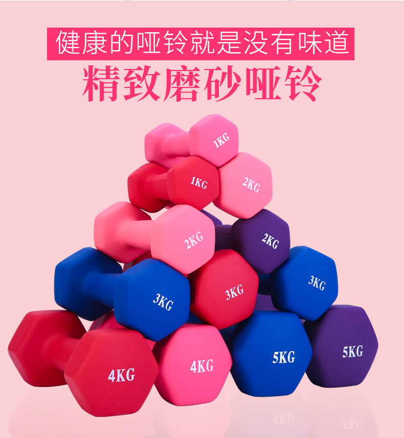 健身哑铃小哑铃女士一对健身器材家用瑜伽塑臂瘦手臂12345kg儿童男女
