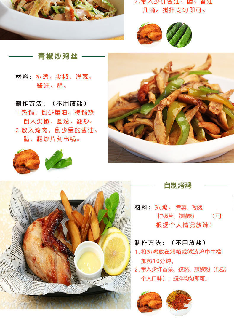 正宗扒鸡德州五香扒鸡山东特产麻油鸡烧鸡整只鸡肉零食卤味鸡熟食400g