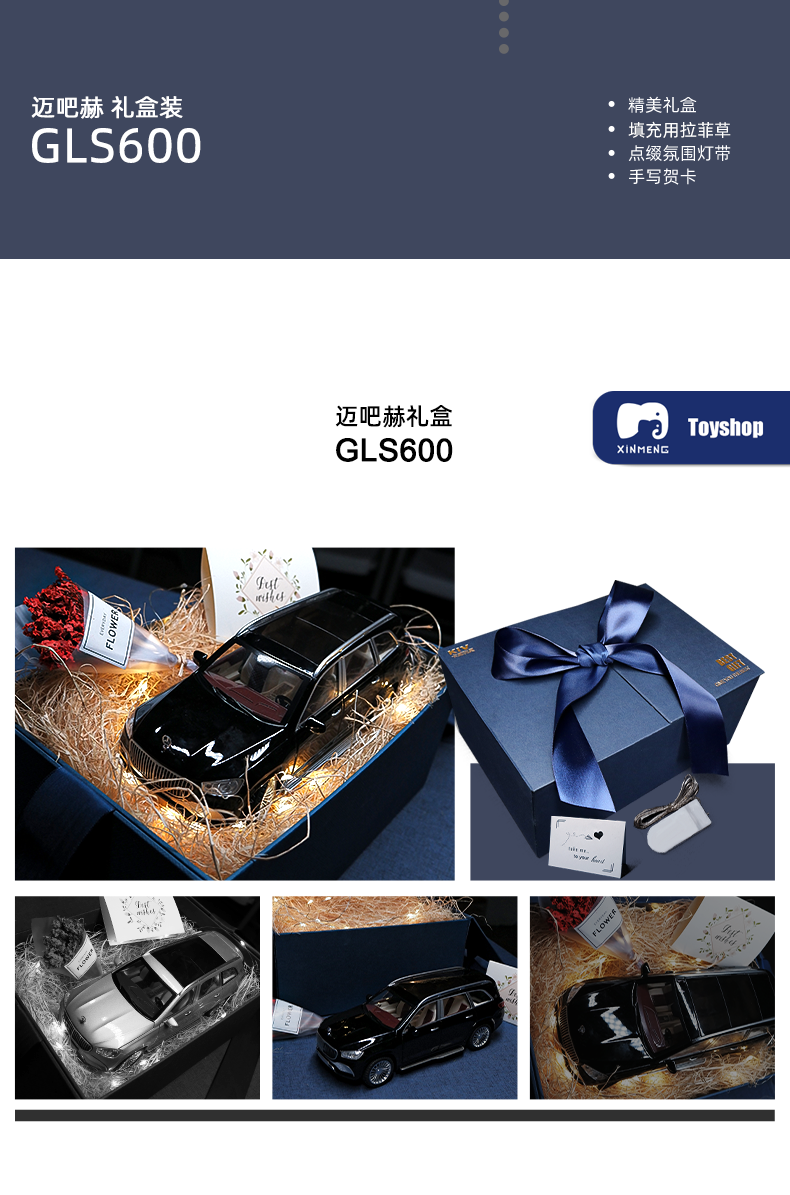 2022新款奔驰迈巴赫车模奔驰迈巴赫gls600汽车模型仿真合金车模情人节