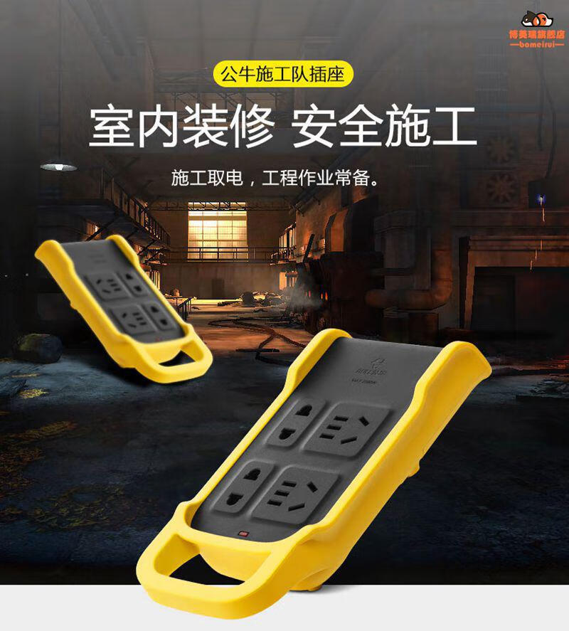 公牛地拖插座带线20米施工队插板无线工业接线板工程插排线板公牛c122