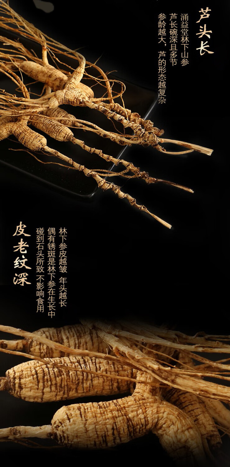 野山参人参长白山约22年林下参干货高参龄生晒移山参人蔘泡酒煲汤料15