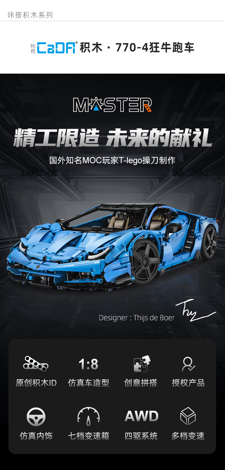 万代百年牛遥控车儿童积木拼装玩具兰博基尼lp770跑车赛车汽车模型