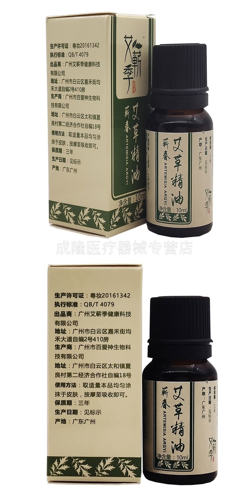 京选优品艾蕲季玫瑰艾草精油刮痧油舒缓通经络橄榄老姜油按摩推背香薰