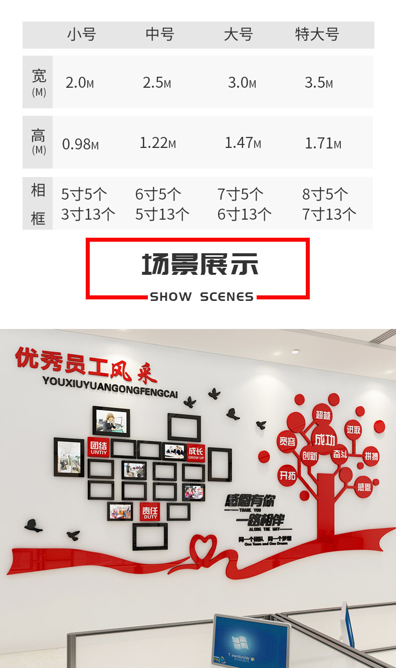 员工荣誉墙光荣榜团队风采文化展示照片墙贴纸墙贴画3d立体励志标语