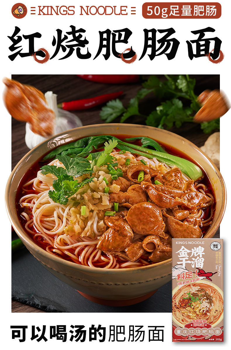 金牌干溜3盒装重庆特产原汤干溜红烧牛肉面麻辣肥肠面豌杂面真汤速食