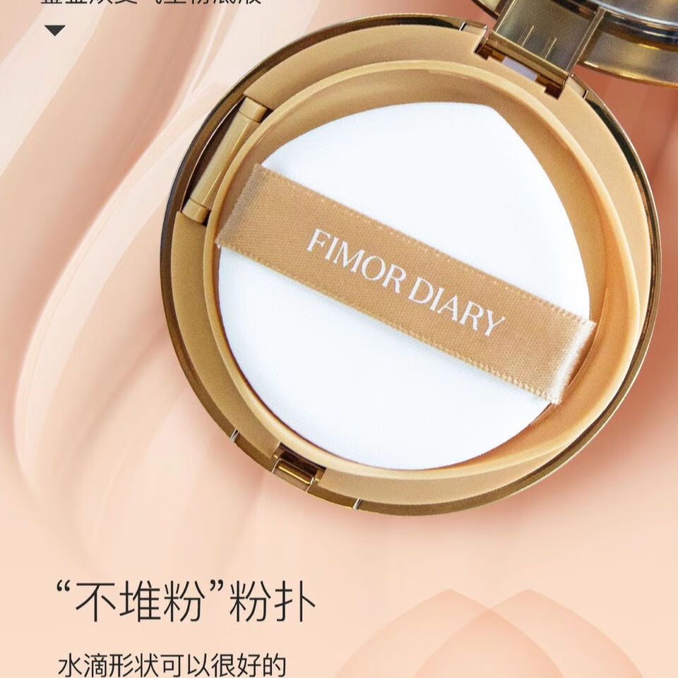 【亏本冲量】凡美日记气垫粉底液全新正品遮瑕隔离遮瑕学生 粉底液1盒