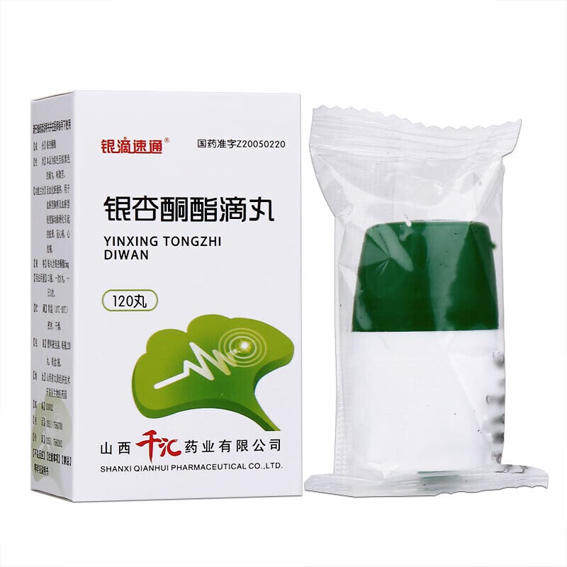 银滴速通 银杏酮酯滴丸 5mg*120丸 山西千汇药业有限公司!